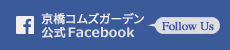 Kyobashi COMS GARDEN 공식 페이스북